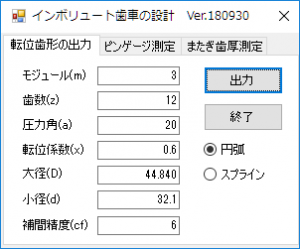 ソフトウェア外観